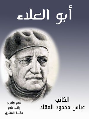 cover image of أبو العلاء